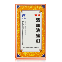 Lingrui Huoxue Xiaotong Tincture 60ml Huoxue Huoxue Huayu Huayu Huoxue Huoxue Rheumatism Rheumatism
