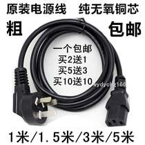 Rice cooker general power cord plug in cable computer case s