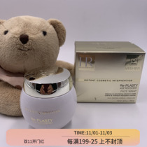 Spot HR Herena live beauty repair soothing mask 50ml domestic counter simple 3 5 fold date 22 years