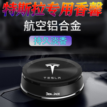 Tesla Tesla model3 car perfume seat car perfume car aromatherapy ornaments