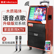  Jinzheng A5 square dance audio with display screen large screen singing rod Outdoor k song video speaker Mobile ktv song ordering all-in-one machine with wireless microphone player Home large volume audio