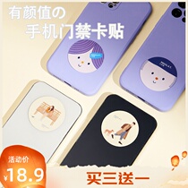 Ultra-thin access control mobile phone card sticker NFC analog IC copy ID card Community unit elevator card cuid time card