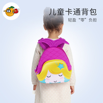 Nuofu infant childrens small school bag Baby 1-3 years old cartoon bag parenting garden kindergarten mermaid backpack