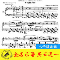 Chopin Night Opera op32no2 drop A big tone piano spectrum with fingerboard original
