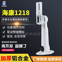 Haikang ds-1218zj Monitoring Bracket Outdoor Universal Aluminum Alloy Camera Universal Wall Mount Duckbill Bracket