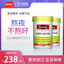 Swisse sevie poems 120 pieces * 2 bottles of milk thistle essence liver detox Bao Ning Australia