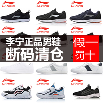 Li Ning broken size womens shoes running shoes summer breathable Mens shoes clearance special new official sports shoes