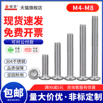 304 Stainless Steel Inverted Large Flat Head Flat Round Head Furniture Hexagon Screw Bolt M3M4M5M6M8x * 8*25