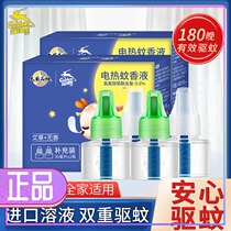 Golden Deer Mosquito-Repellent Incense Water Agrass Tasteless Baby Pregnant Woman Mosquitoes Terrified of Water Mosquito Repellent Long-lasting Mosquito water liquid electric heating Home Indoor