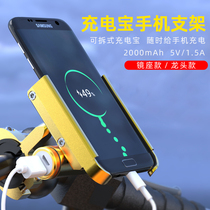 Takeaway electric car mobile phone holder with USB charging treasure car navigation frame motorcycle bicycle bracket waterproof