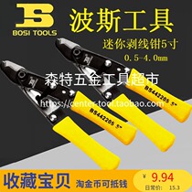 BOSI Persian BS442205 mini stripper wire stripping pliers wire peeling cutter 0 5-4 0mm 5 inch