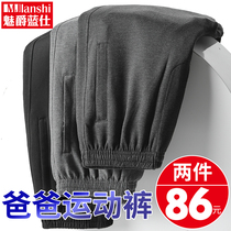 Spring Dad Sports Pants Old Age Spring Clothing Men Tightness Waist Casual Long Pants Seniors Spring Autumn Loose Pants Man
