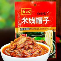 Yunnan specialty authentic chicken meat sauce Miscellaneous sauce noodle sauce Yunxin Braised Chicken Rice Noodle hat 120g x5 bag