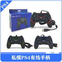 Private model wrapping glue PS4 handle PS4 wired handle PS4 cable game handle new scheme quality stable