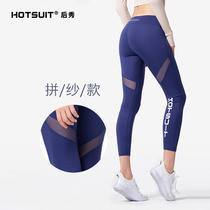 HOTSUIT rear show yoga pants womens summer fitness leggings sports running wear thin quick-drying trousers