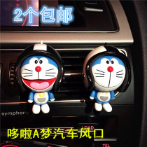 Doraemon Dingbang Cat Car Air Conditioning Exit Perfume Fragrance Clips Decorative Gifts for Men and Women Creative Gifts