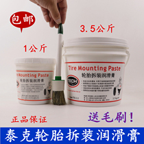 Tektronix Tire Repair Tire Disassembly Lubricant Grease Oil 783-13 5kg Film Glue