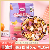  Yogurt Fruit grain cereal Fruit oatmeal Ready-to-eat meal replacement Full belly dry eating lazy fast food fitness non-fried food