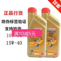 Castrol Super Motorcycle Engine Oil 4T Semi-synthetic 15W40 10w30 Four Seasons Universal Summer Engine Oil