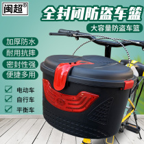 Minchao electric vehicle front basket waterproof liner basket battery car folding bicycle rear plastic with lock basket