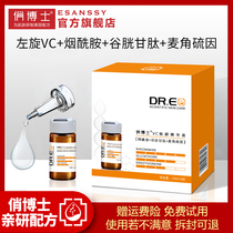  Dr Qiaos newly upgraded VC Rejuvenating Serum Ampoule L-vitamin C improves dull and dull yellowing and brightens skin tone