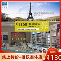  Yishilu diamond crystal A4 lens 1 67 ultra-thin glasses shop 500 yuan Frame X4 anti-blue light 1160 off 3180 yuan