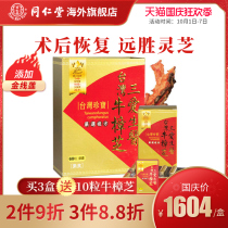 Taiwan original Sanai biomedical Niu Zhangzhi capsule hangover liver maintenance enhance immune Universal Type 60 box