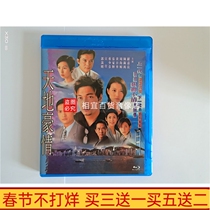 BD Blu-ray Heaven and Earth Pride 1998 Nostalgic Classic Old TV Series HD DVD3 Disc Luo Jialiang Guoyue