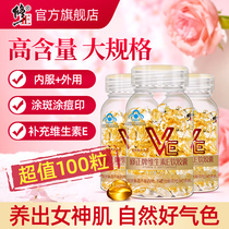 Corrected Vitamin E Soft Capsules Ve Ve E Official Flagship Genuine Face Oil On Face With Natural Capsules