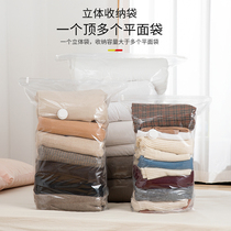 Three-dimensional vacuum compression bag large electric pumping quilt storage bag household clothing quilt vacuum storage bag gas