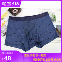 Dylanka 2021 new mens seamless underwear M2039 modal cotton waist blue boxed boxer head