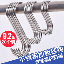 Stainless steel S hook kitchen wall hanging non-perforated wall clothes hook hanging mosquito net hook door S-shaped adhesive hook small strong