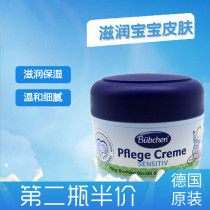 Germany imported bubchen children wipe face cream Baby toddler moisturizing moisturizer hydration autumn and winter baby