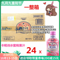 Japanese imported Katsushi white peach juice peach flavor containing fruit juice 10% beverage 275g * 24 bottle whole box