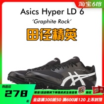 Arthur Asics Hyper LD 6 track and field elite running nail shoes 800-10000 meters