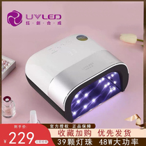 Yu Genesis Synthetic Mechia Phototherapy Lamp Nail Dryer Phototherapy Machine SUN3 Speed Dry Induction Medecor Baking Lamp 48W