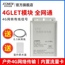 4G router without network remote monitoring flow card