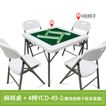 Mahjong desktop Chess desktop double-sided table board folding storage desktop dining table panel table Mahjong desktop