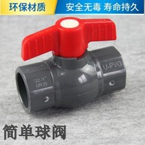 PVC ball valve Simple ball valve Water valve UPVC plastic valve Plastic ball valve Water supply valve Water pipe switch