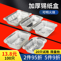 Tin paper box rectangular round household barbecue tin bowl tin paper packaging box disposable commercial tin paper tray