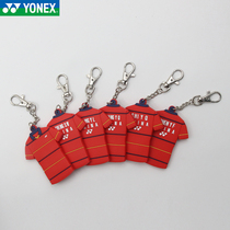 Yonix YONEX keychain National team pendant Zheng thinking Chen Yufi Shi Yuqi Huang Yaqiong