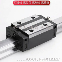Mithrice straight linear slide rail slider SSEB SEBS SSELB SSEBWM6 8 9 10 13 16