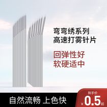 Bend embroidery pattern embroidery needle handmade fog eyebrow needle semi-permanent pattern embroidery semi-throwing fog needle bending embroidery needle piece