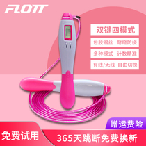 Skipping rope counter Adult female fitness fat burning weight loss sports Children students test special professional wire rope