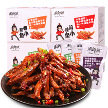 Zhou Langgu clear water fish 13G * 20 packs of spicy fish larvae fish snacks wholesale snack food 260g