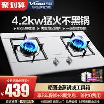 Wanhe B6B338 fierce fire stainless steel gas stove natural gas liquefied gas stove double stove embedded gas stove