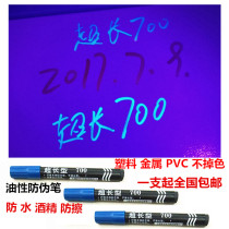 Fluorescent anti-counterfeiting pen colorless ultraviolet visible characters invisible commodity secret code oily long do not fade large head thick pen