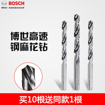 Bosch twist drill bit 5 5-13mm electric drill drill drill bit metal doctor straight handle twist drill bit high speed steel