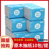 Plant log paper 10 carry paper towel soft bag napkin toilet paper household toilet paper factory direct sale