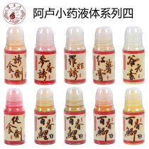 Alu small medicine wheat fragrance food inducer sweet potato cream LuoFei Luo Fei Gun crucian carp